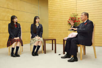 崎浜梨瑚、中瀬梨里、石破茂