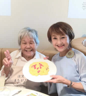 注文をまちがえる料理店1