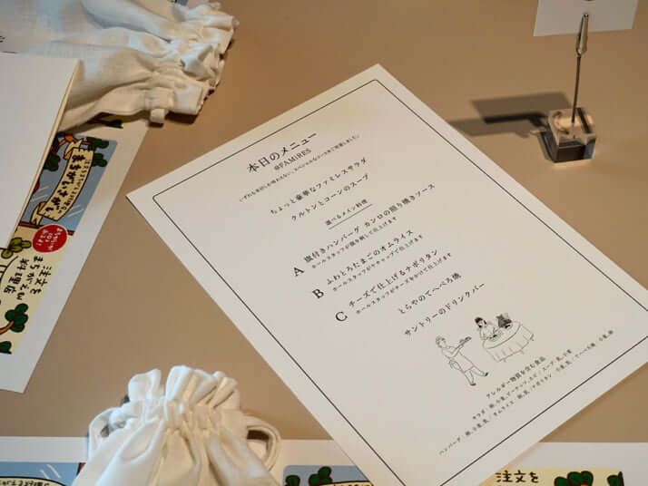 注文をまちがえる料理店4