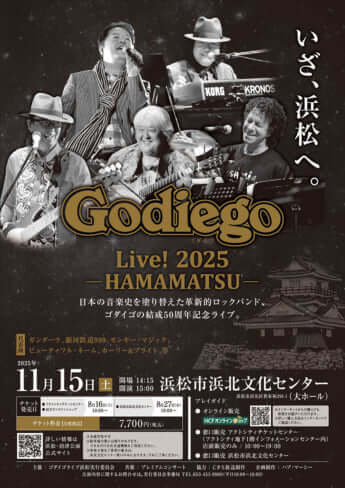 ミッキー吉野_1_浜北公演