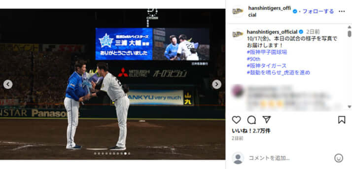 阪神タイガース9