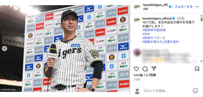 阪神タイガース10