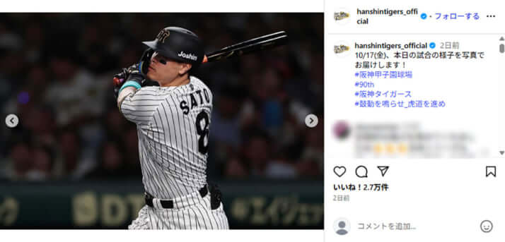 阪神タイガース3