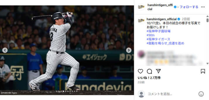 阪神タイガース4