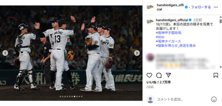 阪神タイガース7