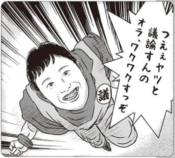 イラスト・まんきつ