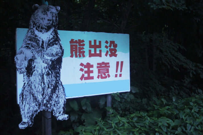 クマイメージ
