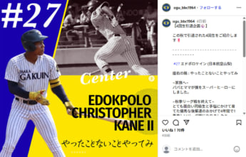 エドポロ・ケイン