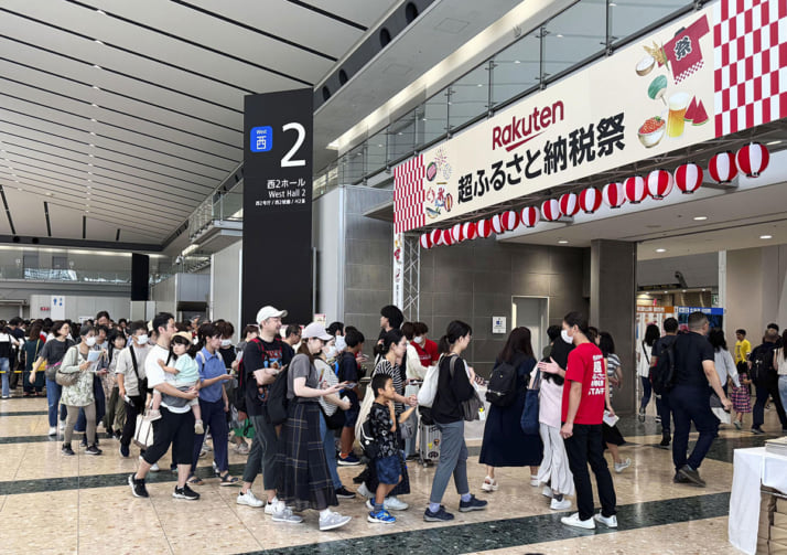 「楽天超ふるさと納税祭」