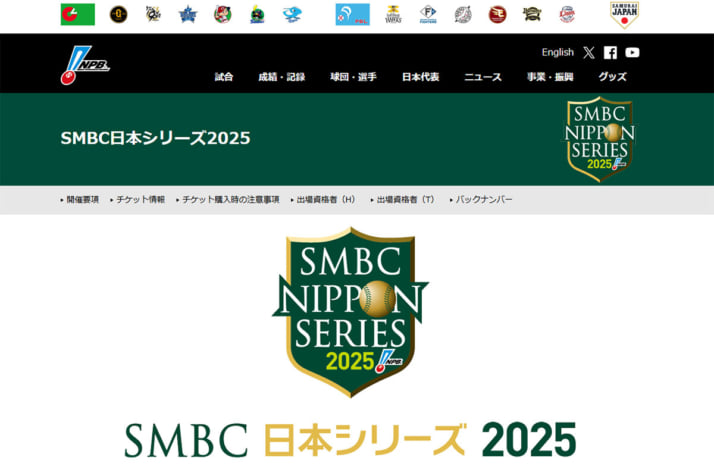 NPB