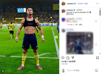 クリスティアーノ・ロナウド