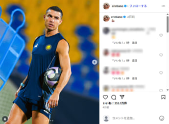 クリスティアーノ・ロナウド