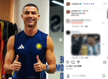 クリスティアーノ・ロナウド