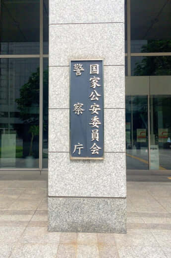 北朝鮮スパイ_3