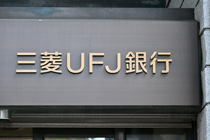 三菱UFJ銀行