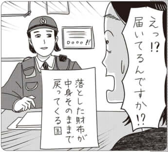 イラスト・まんきつ