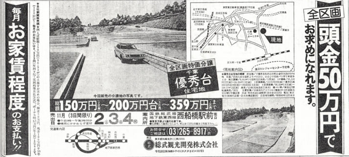 限界ニュータウン