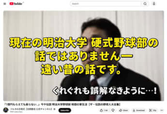 島岡吉郎_3_古田敦也YouTube