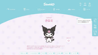 推しキャラ_10_クロミ_HP