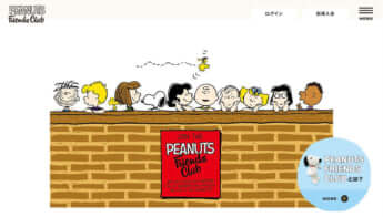 推しキャラ_11_スヌーピー_HP