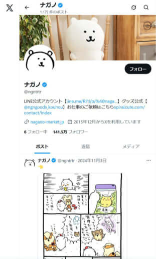 推しキャラ_12_ちいかわ_X