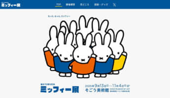 推しキャラ_2_ミッフィー_HP