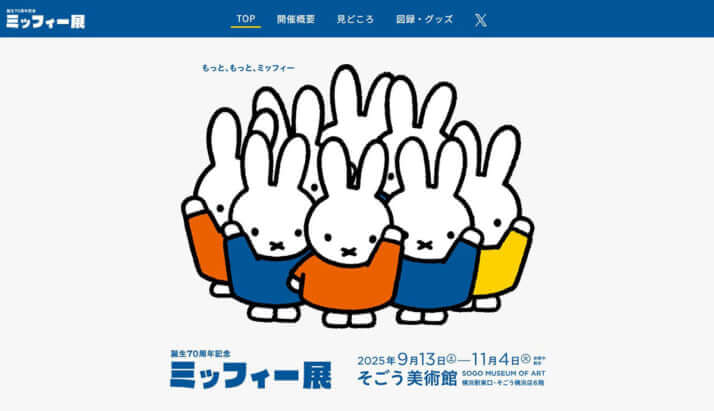 推しキャラ_2_ミッフィー_HP