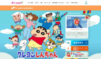 推しキャラ_6_クレヨンしんちゃん_HP