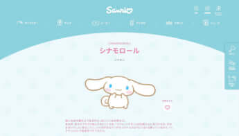 推しキャラ_9_シナモロール_HP