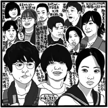 「ぼくたちん家」