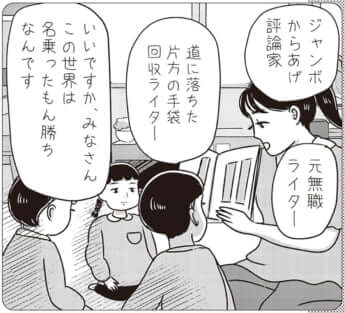 イラスト・まんきつ