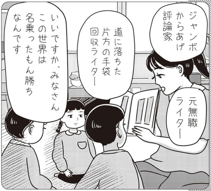 イラスト・まんきつ