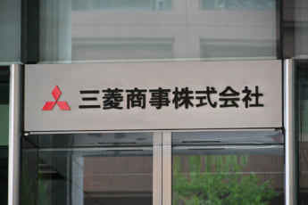 三菱商事