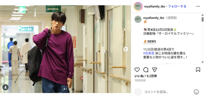 「ザ・ロイヤルファミリー」