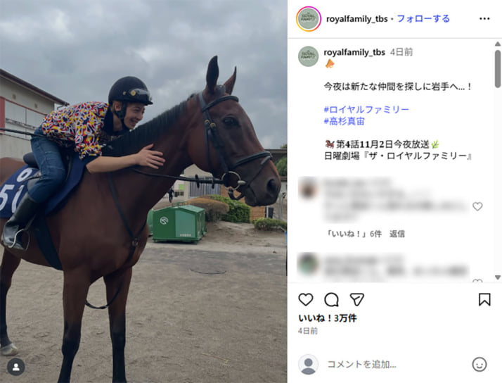 「ザ・ロイヤルファミリー」