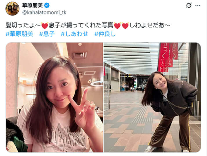 頬げっそり」華原朋美がやり過ぎてしまうのはなぜ？それでも私たちが