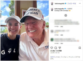 カイ・トランプ_Insta_2