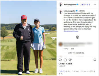 カイ・トランプ_Insta_4