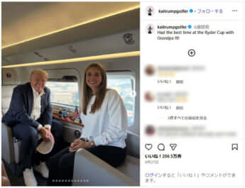 カイ・トランプ_Insta_5