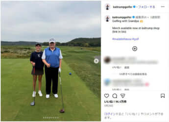 カイ・トランプ_Insta_6