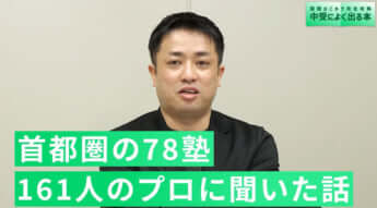 「イノベーション読書」