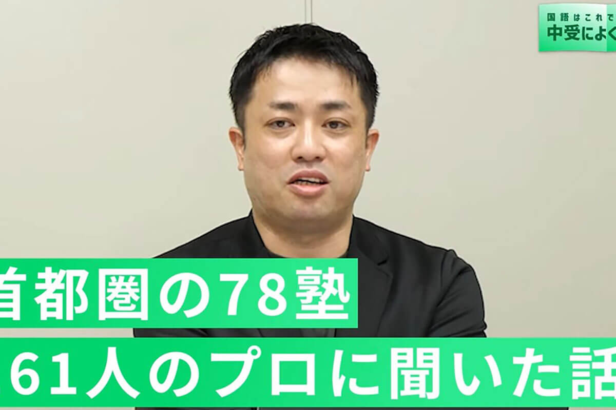 「中学受験までの平均読書量は“21冊”」　プロ161人にきいた中学受験の意外な真実と「読書の重要性」 | デイリー新潮