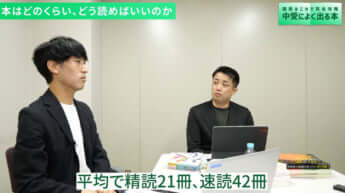 「イノベーション読書」