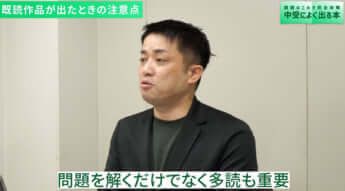 「イノベーション読書」