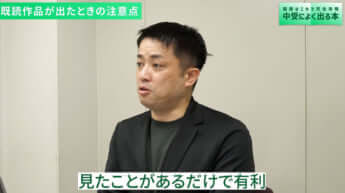 「イノベーション読書」