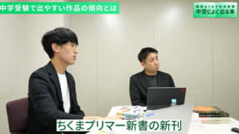 「イノベーション読書」