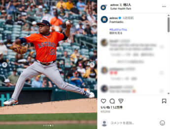 フランバー・バルデス