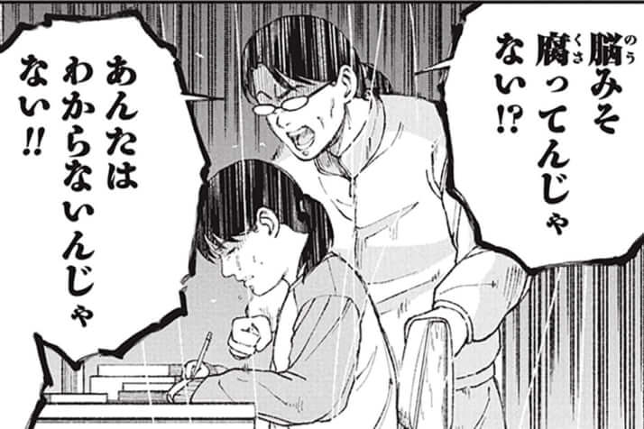 『教育虐待 ―子供を壊す「教育熱心」な親たち』第1話より