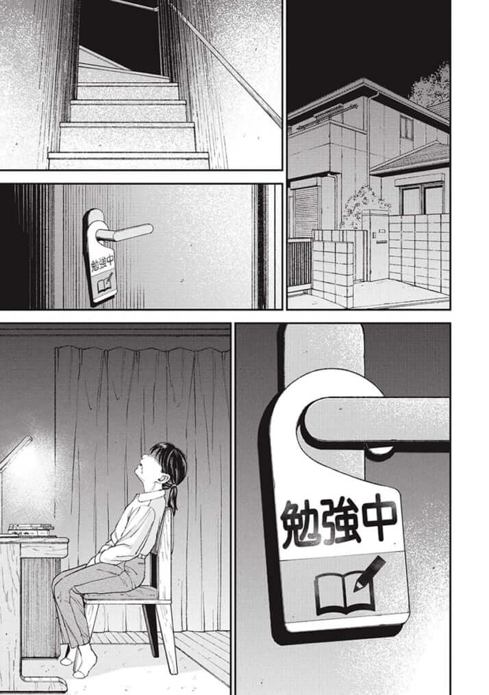 教育虐待_01巻_01話_037