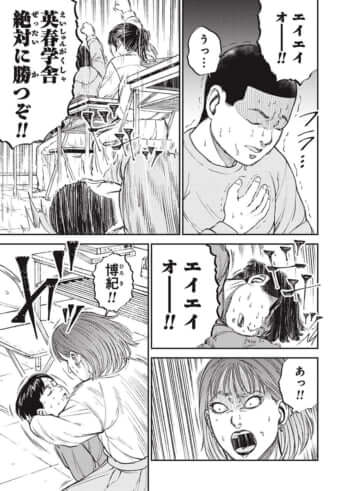 教育虐待_01巻_01話_005